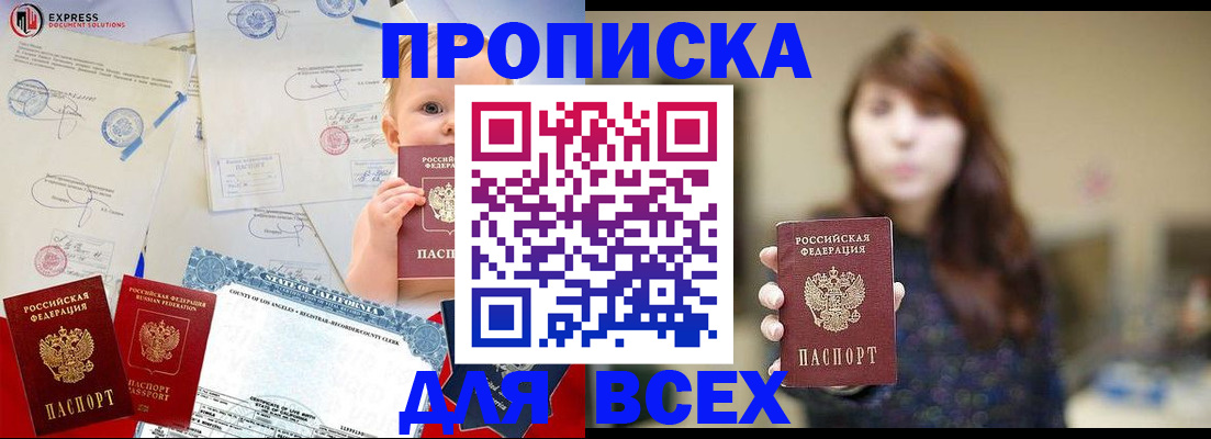 пропишу в квартире в Алапаевске