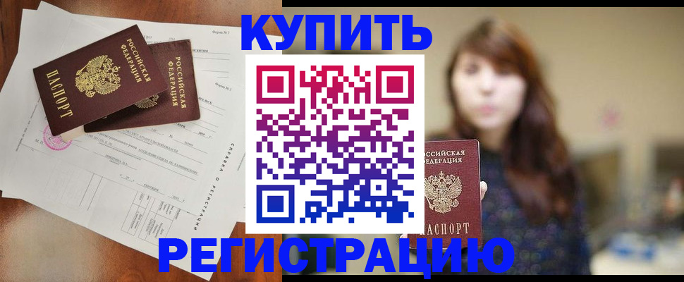 прописка поиск в Алапаевске