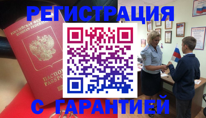 временная регистрация надежно в Алапаевске